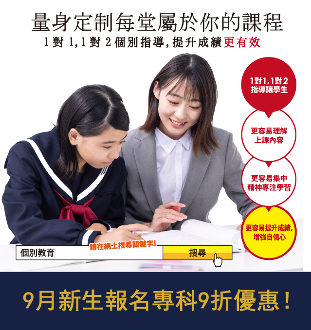 暑期課程現正招生！