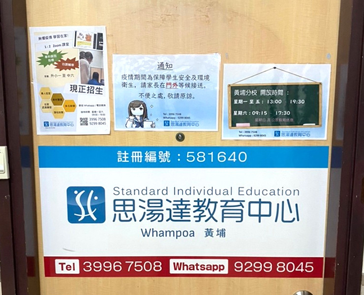 黃埔分校